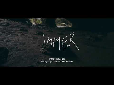 《Immer》Immer 第十五屆鮮浪潮國際短片節（本地競賽短片）
