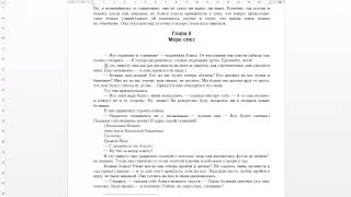 Как сделать сноску в документе Word 2013 Как сделать сноску в документе Word 2013