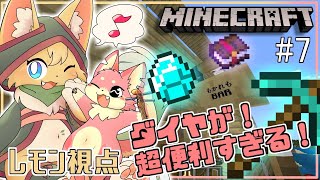 【#minecraft 】大量の資源でネザーリベンジなるか？もふもふマイクラ日和🧶🍋#7【#vtuber 】#ケモノvtuber