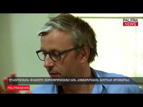 ლაგოდეხის დაცული ტერიტორიებზე ხის კენწეროების ბილიკი მოეწყობა