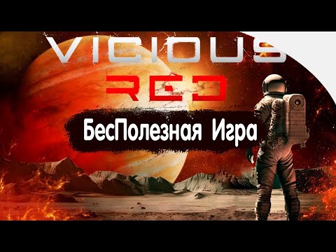 Видео: Vicious Red - Мнение об игре :)