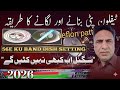 56E Ku Band Dish Settings : Teflon Pattie lagane ka tarika : new method 2026