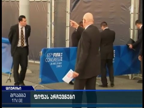 ფიფას საპრეზიდენტო არჩევნები დღეს გაიმართება