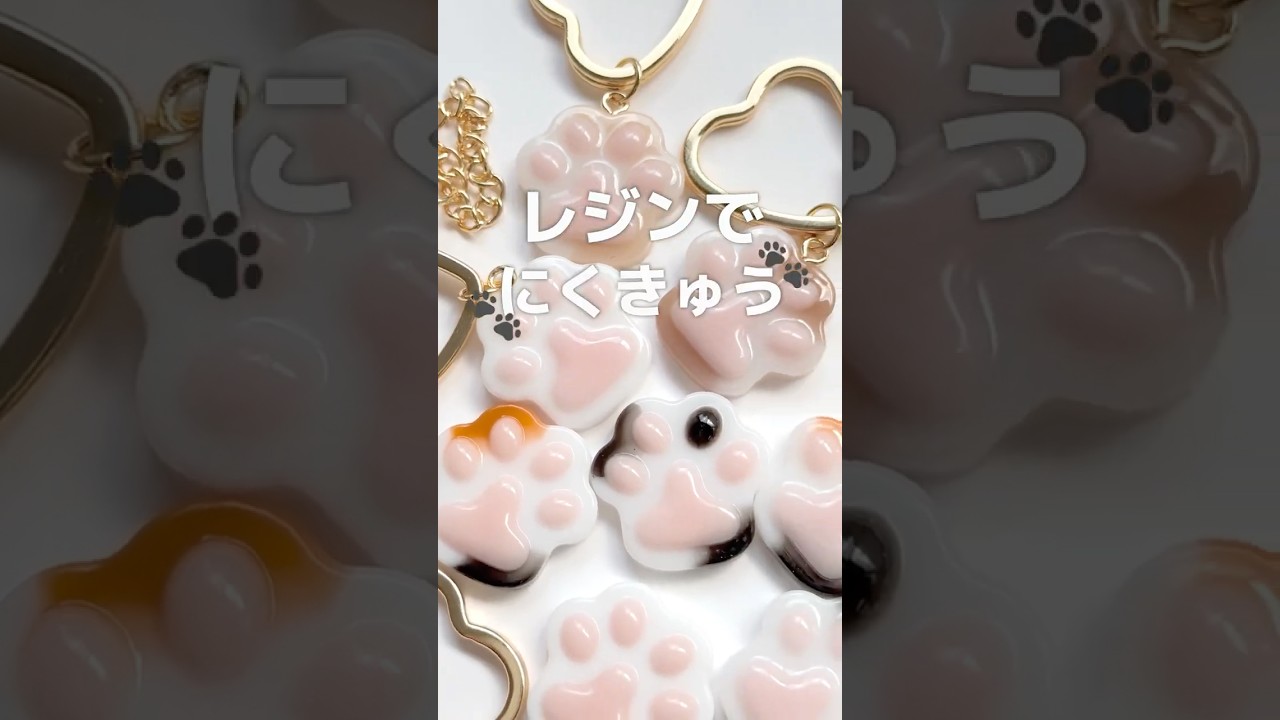 【sawasawa様】1441.琉球ガラス　金魚　肉球　ジャンピング猫　レジン Resin] I tried making paw print resin using the 