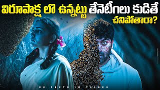 Movie Incidents Will Happen In Real Life ? | Top 10 Interesting Facts | Telugu Facts | V R Facts
