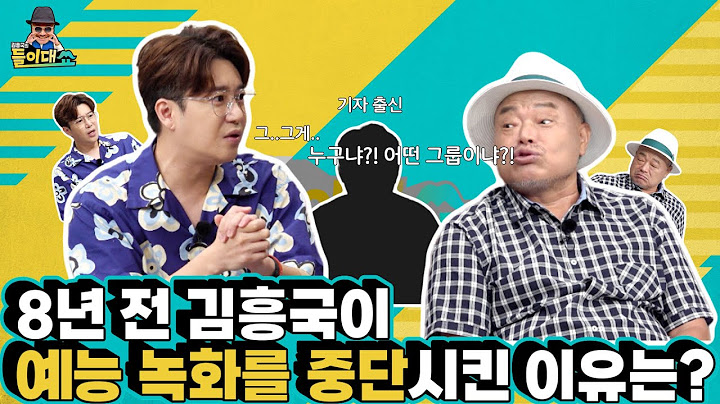 [김흥국의 들이대쑈] 리포터 김태진, 심은하와 무슨 사이? Ep17 김태진