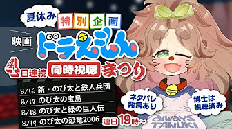 ドラえもん Vol 907 ドラえもん アニメ Youtube