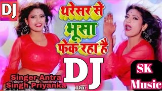 Tharesar se bhusa nikal raha hai DJ remix | #Antrasingh | DJ sk music | New bhojpuri song 2020