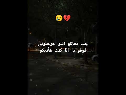 ليه يدمعه جريتي ف عيوني اكسبلور حالات واتس تصميمي لايك لايك اشتراك 