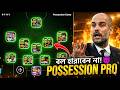 সেরা Possession Game Formation – জেতার সবচেয়ে সহজ উপায়!  eFootball 2026