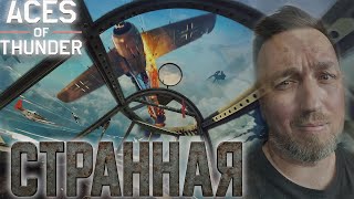:    Aces of Thunder!  .    ?   @RealVirtualPilot