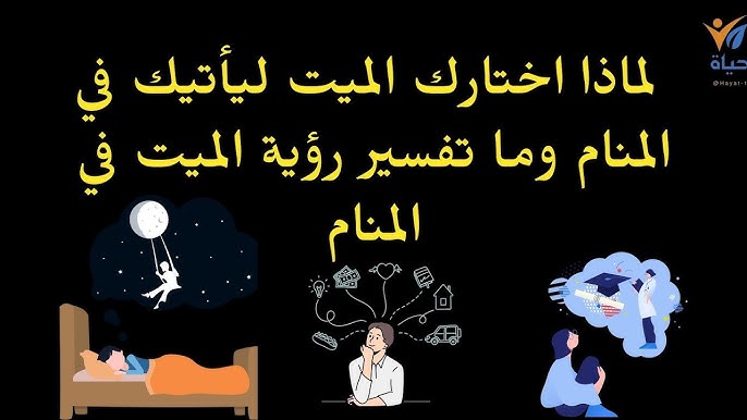 تفسير حلم الأم الميتة تضمك: رسالة حب من العالم الآخر - كيفية تفسير الحلم بشكل صحيح