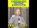 函蒞運動與選舉財策
