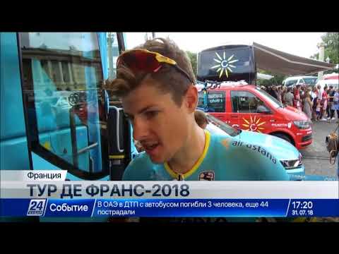 Бейне: Тур де Франс 2018: астаналық Омар Фрайле таулы 14-кезеңде жеңіске жетті