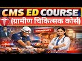 CMS ED Course Explained in Hindi ! Scope, Benefits & Career Paths