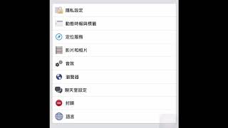 414 Fb登入異常解決方法