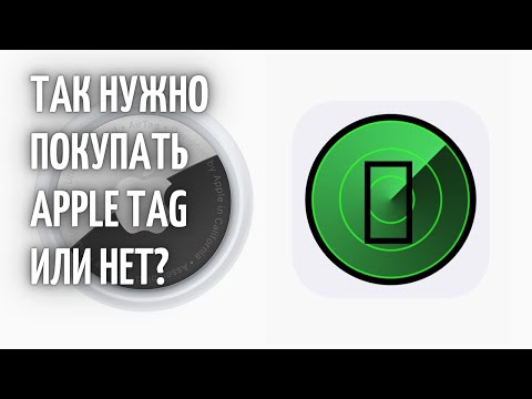  Как работает Apple Tag. Пробую сам. О чудо!!!