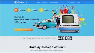 Лучший хостинг для сайта в 2019