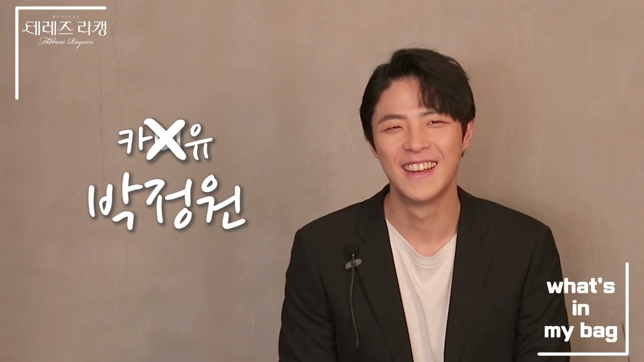 [테레즈 라캥] 정원 로랑의 왓츠 인 마이백