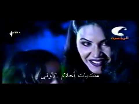 أحلام تدري ليش حصريا حفل نادي الوحده 1999   