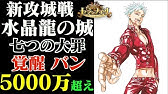 セブンナイツ ボス戦年版 神仙 神話覚醒ユリで一気にスコア更新 神話スキルも見逃せない Youtube