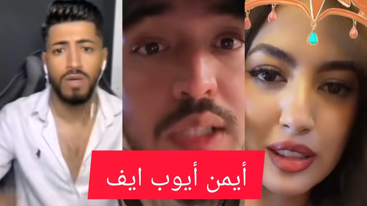 #قسمة تصيب #لايف أيمن و أيوب إيفا 