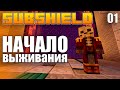 SubShield #01 - Начало Выживания | Майнкрафт Выживание Без Модов