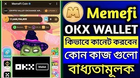 Memefi Okx Wallet Connect | Okx Wallet Connect On Memefi | Memefi Airdrop New Update | MY CARRIER