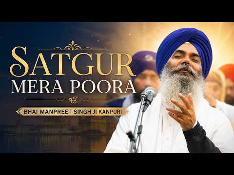 Satgur Mera Poora I Bhai Manpreet singh Ji Kanpuri