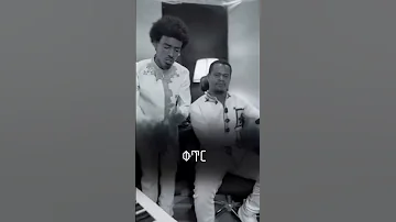 Nati Ker Neger Neger ነገር ነገር New Guragigna Music Ethiopianmusic Guragegna Music Habesha 