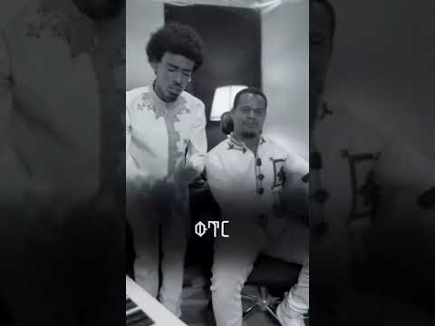 Nati Ker Neger Neger ነገር ነገር New Guragigna Music Ethiopianmusic Guragegna Music Habesha
