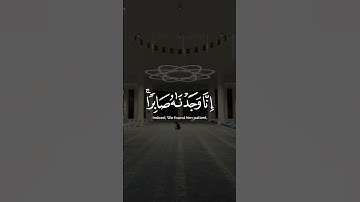 إنا وجدناه صابرا نعم العبد إنه أواب/#قرآن_كريم#تلاوة_خاشعة#القارئ_رعد_الكردي #شبكة_غيث_الدعوية🎧😴
