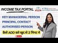 Key Managerial Person | How to Add Principal Contact Details in Income Tax Portal | Full Guide