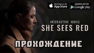 Игрофильм Она сердится She Sees Red на стриме