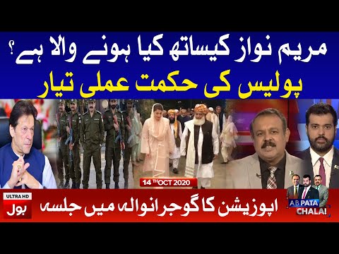 Ab Pata Chala with Usama Ghazi Complete Episode | 14th Oct 2020