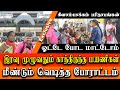 Many could not vote  no drivers and conductors  kilambakkam bus terminus people protest