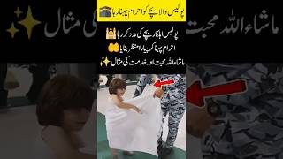 Police Helping Child Wear Ihram 🕋 #islamicshorts #love #trending #youtubeshorts