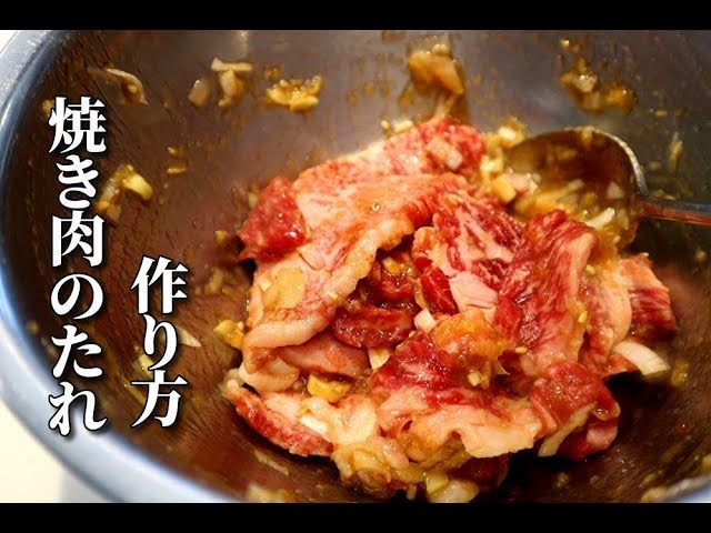 家焼肉はなぜまずいのか 圧倒的に間違えている焼肉の焼き方 市販のたれで美味しくする方法 Youtube