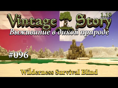 Видео: 096 — Пещера с саранчой и добыча бурого угля. Vintage Story: Выживание в дикой природе