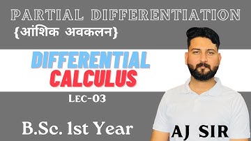 PARTIAL DIFFERENTIATION LEC-03||differential calculus || B.Sc. 1st Year|| AJ SIR || aj academics