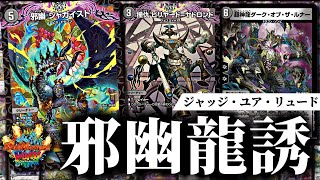 デアリアビスデッキ【アエヌマクア　ジャガイスト　マーダンロウ】 Amazon.co.jp: デュエマス 黒緑アビス デッキ ジャガイスト