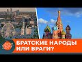 Украинцы и россияне - один народ? Развеиваем исторические мифы — ICTV