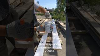 Обработка окладника сруба в Туле маслом  Osmo