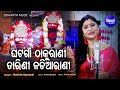 Ghata gaon thakurani tarini nadiaa rani  odia bhajan   namita agrawal sidharth music