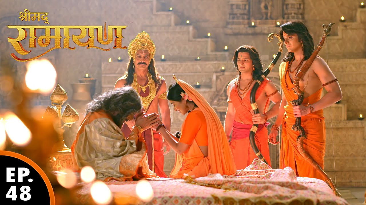 राजा दशरथ माता सीता का हाथ पकड़ के रो परे | श्रीमद् रामायण | Shrimad Ramayan | Ep 48 - Full Episode