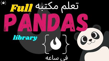 Full pandas Tutorial تعلم كل شئ عن مكتبه بانداس بالكامل في فيديو واحد لتحليل البيانات