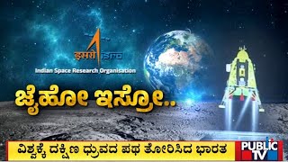 India On The Moon: Chandrayaan-3 Makes Historic Soft-Landing On Lunar South Pole screenshot 5