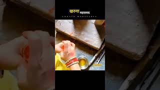 kharna prasad ♥️ #chhathpuja #viral #motivation #song #2025 #music #ytshorts #