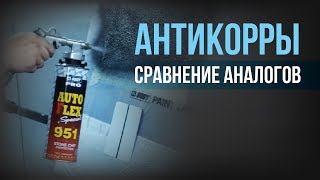 Испытания HB BODY 951 и Ещё Одного Антигравия на эластичность + устойчивость