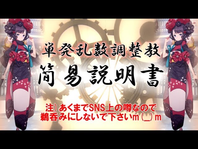 Fgo ガチャ 単発乱数調整 簡易説明書 福袋召喚もあるよ Youtube